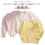 ニット 長袖 ボレロ カーディガン 【送料無料】カーディガン キッズ 薄手 女の子 サマーニット キッズ 子供服 サマーカーディガン コットン 【送料