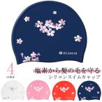 レディース シリコンスイムキャップ 水泳帽 かわいい 大人 水泳帽 ジム スイミングキャップ 水泳 競泳 ウォータースポーツ 水泳帽 スイムウェア ス