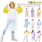  Kappa половина прозрачный EVA Kids детский модный плащ дождь ... непромокаемая одежда непромокаемая одежда 2 шт. комплект детский распределение цвета мужчина . плащ ребенок с капюшоном .