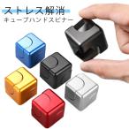 グッズ ハンドスピナー アルミ合金 キューブスピナー おもちゃ 小型 キューブ型 指遊び ストレス解消 キューブハンドスピナー おもちゃ 玩具 ひま潰