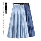 ショッピングレディ 夏 デニムスカート 薄手 大きいサイズ ロング 夏 ウエストゴム ボトムス 夏 デニム スカート ロング ティアードスカート 大きいサイズ デニムスカート
