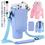 水筒ケース 登山 水筒ケース ハンディポーチ ボトルホルダー 大きめ ボトルホルダー 対応Stanley水筒カバー 水筒カバー ボトルカバー 1l 1