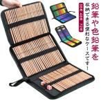 色鉛筆ケース 色鉛筆 収納 ケース 72本 36本 48本 収納可能 筆箱 大容量 鉛筆 ケース 黒 シンプル 丈夫 便利 持ち運び 美大 美術 お絵