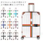  регулировка возможность ремень чемодан Cross 10 знак type Carry кейс ремень чемодан багаж упаковка частота багаж .. предотвращение чемодан противоугонное dial ro