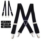  женский мужской Kids подтяжки мужской детский аксессуары [2 шт. входит ./H type +X type ][2.5cm ширина ] простой подтяжки брюки зажим 