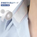  рукав загрязнения предотвращение воротник наклейка шляпа шляпа загрязнения предотвращение лента длина 8m×5 шт ширина 2.5cm рубашка воротник загрязнения одежда 5 шт комплект впитывание пота 5 шт комплект вентилятор te-si