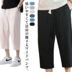  укороченные брюки casual хлопок лен брюки широкий брюки 7 минут длина тонкий свободно укороченные брюки длинные брюки шаровары большой размер мужской 