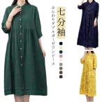 ダブルガーゼ ワンピース バンドカラー 七分袖 綿 Wガーゼ コットン Aライン シャツワンピース ロング丈 レディース ポケットあり 裾レース 総柄