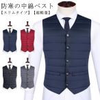 紳士服 秋冬 Vネック ジレ 暖かい イ