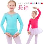  балет женский балет Leotard костюм юбка нет длинный рукав тренировка для женщина ребенок Leotard Leotard балет сопутствующие товары Dance детский женщина балет 