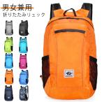 ショッピングナップサック 折りたたみ ナップサック バックパック 登山 折り畳みリュック アタックザック 容量 防水 撥水 超軽量 携帯 多収納 買い物 リュックサック コンパ