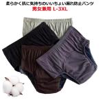  трусы при недержании . запрет шорты . вода брюки женский тканевые подгузники большая вместимость . запрет меры большой размер недержание меры уход брюки sinia средний . запрет мужской недержание pa