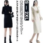 秋冬 長袖 ニット ワンピース ニットワンピース 春 長袖 リブニット 【4丈選べる】 ロングワンピース 膝丈 無地 膝丈ワンピース ワンピ 膝下 膝