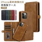 手帳型ケース スマホケース 財布型 ウォレット型 ケース 分離型 iPhone15 ケース マグネット 分離式 手帳型 iPhoneケース 着脱式 マ