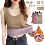  обратная сторона ворсистый майка женский tops теплый внутренний высшее . толстый теплый осень-зима защищающий от холода бак осень-зима нижнее белье топ одноцветный простой Une