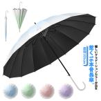 ショッピング骨傘 16本骨 傘 黒コーティング 遮光 日傘 軽量 雨傘 長傘 大きめ ジャンプ傘 PUレザーハンドル 晴雨兼用 遮熱 折れにくい おしゃれ 耐風 超撥水