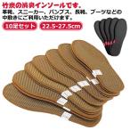 ショッピング除湿 インソール 10足セット 消臭 除湿 レディース デオドライズ 吸汗 脱臭 メンズ 靴 足が臭わない 消臭 中敷き 通気性 洗える 黒 ブラック 抗菌