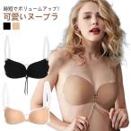 ショッピングヌーブラ シリコン 肩紐付き ドレス ブラパッド ヌーブラジャー ヌードブラ 2WAY ヌードブラトップ 可愛い シリコンブラ ヌードブラトップ 肩ひも付き ボ