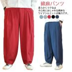 裾ゴム リネンパンツ メンズ 夏 サルエルパンツ ロングパンツ ロングパンツ ハロンパンツ サルエルパンツ ワイドパンツ 大きいサイズ カジュアルパン