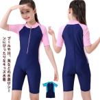 半袖 スクール水着 小学生 スイムウェア キッズ 男の子 女の子 スクール水着 ラッシュガード オールインワン 水遊び ショートパンツ スイムウェア