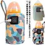  бутылка утеплитель USB подача тока тип бутылочка для кормления утеплитель бутылочка для кормления покрытие baby молоко нагревание теплоизоляция контейнер температура . контейнер молоко теплоизоляция путешествие выход портативный перевозка бутылочка для кормления u