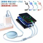  супер внезапный скорость зарядка USB кабель 3in1 наматывать брать . зарядка кабель USB-C to USB-C кабель PD соответствует iphone зарядка кабель внезапный скорость 100W/6