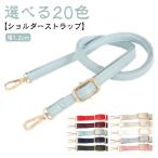 ショルダー ストラップ PU レザー 革 首掛け 肩掛け ショルダーストラップ スマホショルダー ショルダーベルト おしゃれ スマホケース用 チェーン