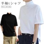 夏 トップス レディース 大きいサイズ ハイネック カットソー Tシャツ 秋 半袖tシャツ 春 半袖 無地 tシャツ ゴルフ 薄手 タートルネック フ