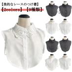  накладывающийся надеты присоединение воротник угол воротник установка воротник блуза красивый . женский гонки круг воротник присоединение .. Layered присоединение воротник установка .. воротник-стойка простой взрослый сверху 