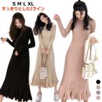 ショッピングニットワンピ フリル裾 ロングニットワンピース ロング丈 ロング ロング丈 ミモレ丈 ニットワンピ リブニット ニットワンピース マーメイド タイト aライン 40