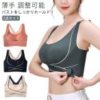 クロス 2枚入り スポーツブラ フロントホック 美背 カップ付 サポート ノンワイヤーブラ 安定 補正下着 ランニング フロントホック スポーツウェア