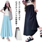 ボトムス ゆったり スカート風 ガウチョパンツ ワイドルーズ スカンツ スカンツ ロング丈 体型カバー ウエストゴム スカンツ スカーチョ 春夏 フレ