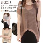 透かし編み サマーニット レディース ニット ニット 春 メッシュ メッシュ編み 夏 オーバーサイズ プルオーバー 透け感 可愛い 肌見せ セーター