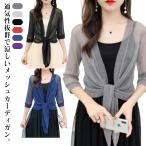 ボレロ 前下がり ショート丈 ストレッチ シアーカーディガン 透け感 送料無料 ラメ入り 七分袖 レディース サマーカーディガン シースルー グレー