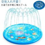 スプラッシュパッド 噴水マット プール ペット スプラッシュマット 幼児 170cm 犬 子ども プール スプラッシュプール キッズ 夏休み 噴水 水
