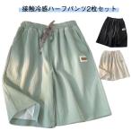 メンズ キッズ ハーフパンツ パンツ 夏 ジュニア ハーフパンツ レディース 涼感 アイスシルク 半ズボン 無地 ショートパンツ ワイドパンツ 吸汗速