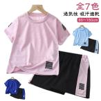吸汗速乾 子供服 女の子 運動会 スポーツウェア キッズ 半袖 ドライ ショートパンツ Tシャツ キッズ サッカー 上下セット トレーニングウェア 男