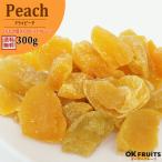 ドライフルーツドライピーチ300g...