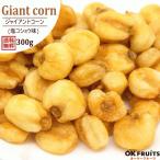 Yahoo! Yahoo!ショッピング(ヤフー ショッピング)ナッツ ジャイコーン 300g 塩こしょう味 ペルー産 おつまみ おやつ 非常食
