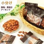  орехи небольшое количество . миндаль 250g(25g×10 пакет ) неглазурованный фарфор . несоленый без добавок еда . порез . размер шт упаковка бесплатная доставка нет масло миндаль 