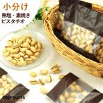  орехи небольшое количество . фисташка . имеется 750g(25g×30 пакет ) неглазурованный фарфор . несоленый без добавок еда . порез . размер шт упаковка бесплатная доставка нет масло фисташка экономичный здоровье закуска закуска дом ..