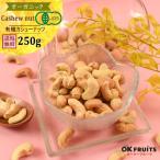  новинка иметь машина внутренний .. мясо для жаркого to кешью 250g иметь машина мясо для жаркого to кешью 250g