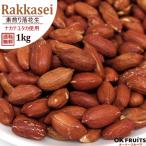  орехи несоленый Chiba префектура производство арахис nakateyutaka1kg(500g×2) без добавок нет масло закуска закуска аварийный запас 