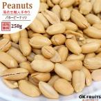  орехи масло Peanuts 250g иметь соль закуска закуска аварийный запас 