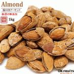  орехи . имеется миндаль 1kg иметь соль California производство аварийный запас 