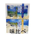 沖縄 お土産 お菓子 雪塩ちんすこう&ミルク味合計2箱セット 各24個入り（1袋2個入り×12袋）