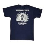 沖縄 お土産 泡盛 新里酒造 琉球 Tシャツ 紺 綿100% S M L LL XL XXL サイズ グッズ 半袖 オリオンビール お土産 雑貨