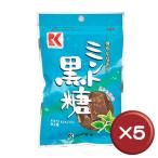 琉球黒糖 ミント黒糖 50g 5袋セット