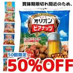 送料無料オリオンビアナッツ 5袋