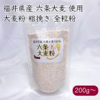  ячмень клуб Fukui префектура производство шесть статья ячмень мука ... цельнозерновая мука { производитель прямая поставка compact рейс }[ бесплатная доставка Okinawa кроме отдаленных островов ] местного производства шесть статья ячмень ячмень мука все шарик волокно snou